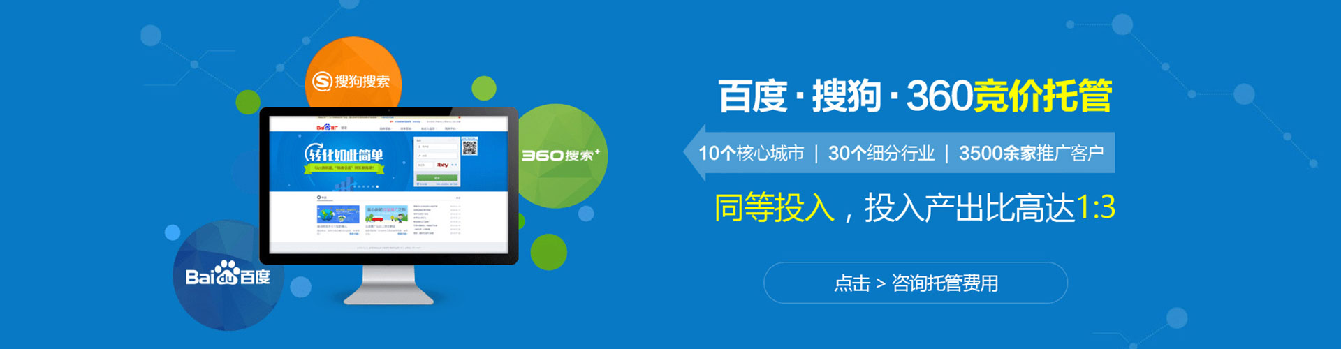 获嘉sem推广